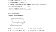 高中数学空间点、直线、平面之间的位置关系习题