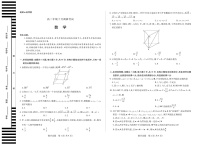 安徽天一大联考2025-2026学年高二年级上学期10月月考考试 数学试卷