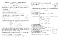 四川省成都市树德中学2025-2026学年高二上学期10月月考数学试卷