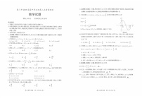 福建省厦门市2025届高三下学期第二次质量检测（厦门二检）-数学试题（含答案）