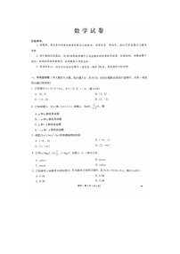 重庆市巴蜀中学校2025-2026学年高三上期开学考数学卷含答案