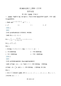 四川省广安中学2025-2026学年高三上学期10月月考数学试卷（Word版附解析）
