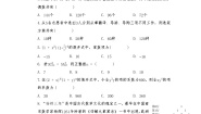 第六章计数原理基础测试-高中数学人教A版（2019）选择性必修第三册