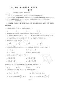 海南省海口市某校2025-2026学年高二上学期第一次月考数学试题