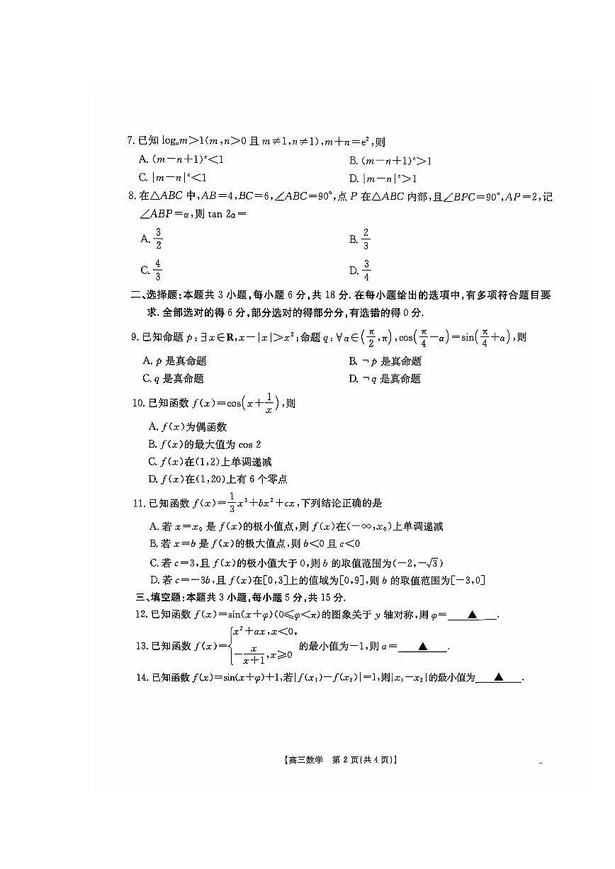 数学第2页