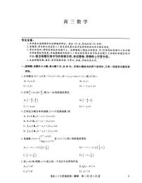 九师联盟2025届高三上学期10月质量检测巩固卷数学试题及答案