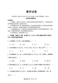 湖北省腾云联盟2026届高三上学期10月联考数学试卷（PDF版附答案）