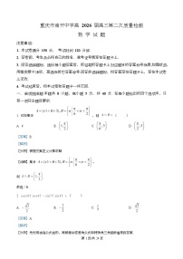 重庆市南开中学2025-2026学年高三上学期10月月考试题 数学 Word版含解析