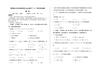 绵阳南山中学实验学校2025-2026学年高三上学期9月月考+数学