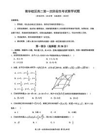 河南省许昌市禹州市第三高级中学菁华校区2025-2026学年高二上学期第一次阶段性考试（9月）数学试题（含答案）