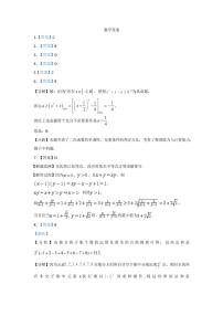 河北省保定市部分学校2025-2026学年高一上学期9月月考数学试题（PDF版，含答案）含答案解析