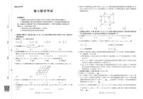 陕青宁晋金太阳2025-2026学年高三上学期9月开学联考数学试卷（含答案）含答案解析