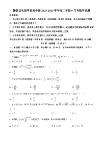 江西省赣州市赣县区实验学校2025-2026学年高二上学期9月月考数学试题含答案解析
