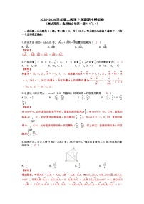 湖北省华中师范大学第一附属中学2025-2026学年高二上学期期中数学模拟卷试卷（Word版附答案）