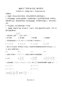 湖南省天壹名校联盟2025-2026学年高二上学期10月联考数学试卷（Word版附解析）