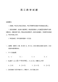 山东省泰安肥城市2025-2026学年高三上学期开学学情诊断数学试题
