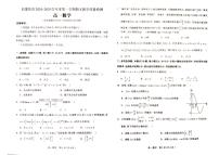 河北省石家庄市2024-2025学年高一上学期期末考试数学试卷