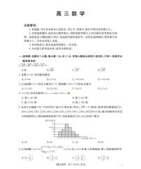 金太阳联考广东省2026届高三上学期10月考试数学试卷