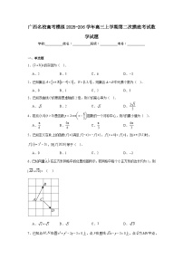 2025-2026学年广西名校高考模拟高三上学期第二次摸底考试数学试题（无答案）