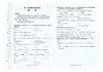 云南省临沧市部分学校2024-2025学年高二下学期期末质量测试数学试卷+答案