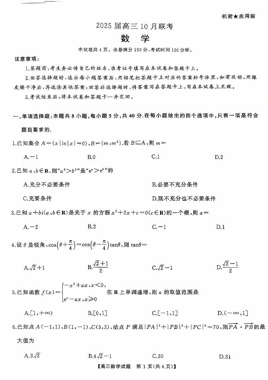 数学第1页