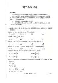 湖南省多校联考2025—2026学年高二上学期10月月考数学试卷