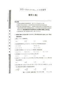山西省三晋卓越联盟2025-2026学年高二上学期10月月考数学试卷