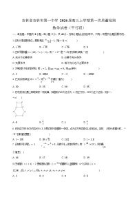 吉林省吉林市第一中学2026届高三上学期10月考试数学试卷