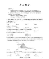 广东省金太阳2026届高三上学期10月联考（26-27C）数学试题+答案