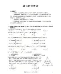 湖北省部分学校2026届高三上学期10月联考数学试卷（PDF版附解析）