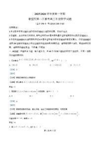 江苏省盐城市五校联考2026届高三上学期10月月考数学试卷（Word版附解析）