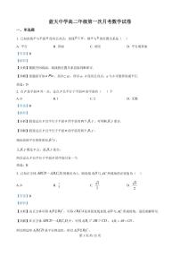 江西省上饶市余干县私立蓝天中学2025-2026学年高二上学期9月月考数学试题(解析版)