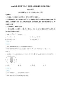 广西壮族自治区百色市2024-2025学年高一上学期1月期末考试数学试卷+解析