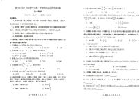 贵州省遵义市播州区2024-2025学年高一上学期1月期末适应性考试数学试卷