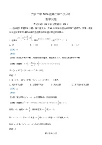安徽省六安第二中学2026届高三上学期第二次月考数学试卷（含答案）