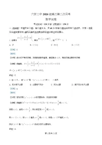 安徽省六安第二中学2026届高三上学期第二次月考数学试卷（含答案）