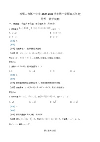 宁夏石嘴山市第一中学2026届高三上学期10月月考+数学试题（含答案）