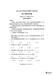 湖北省七市州2024-2025学年度高二下学期期末联考数学试卷