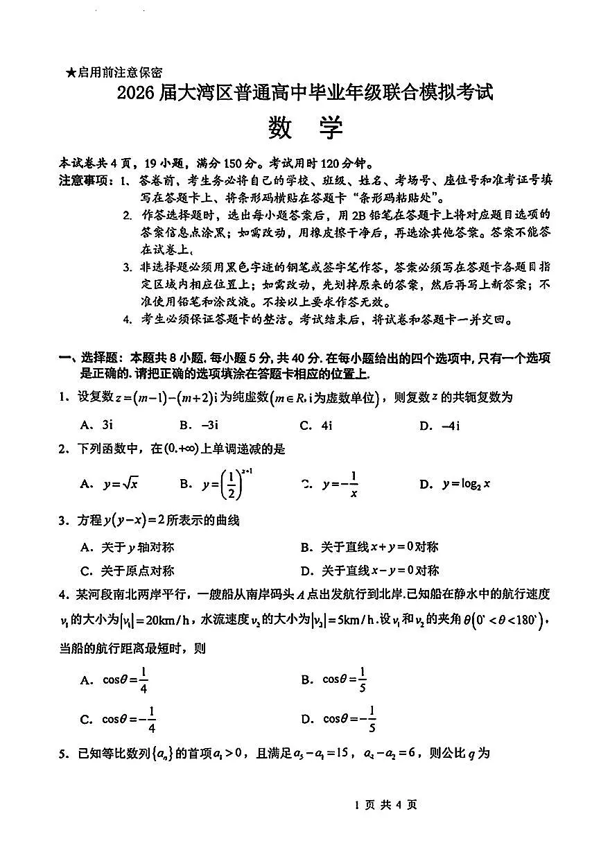 数学第1页