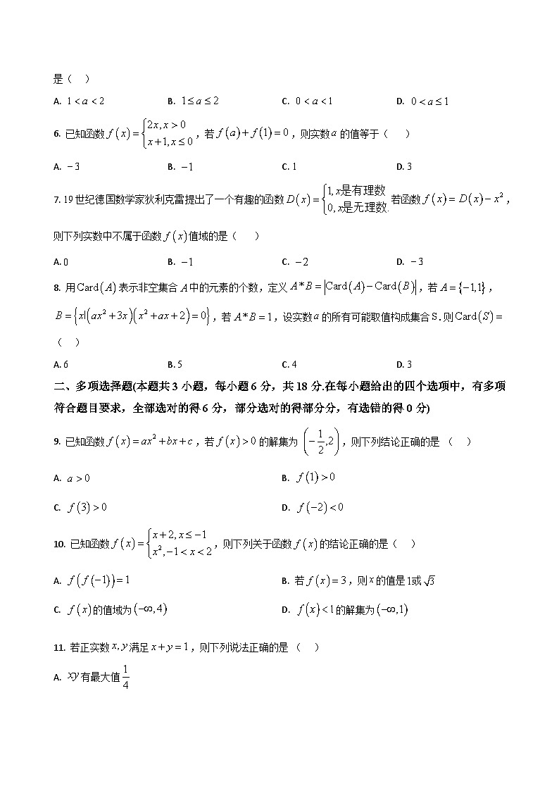 数学试题第2页