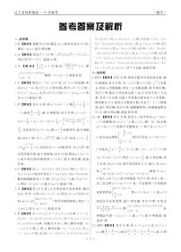 辽宁省名校联盟2025-2026学年高一上学期10月联合考试数学试卷（含答案）含答案解析