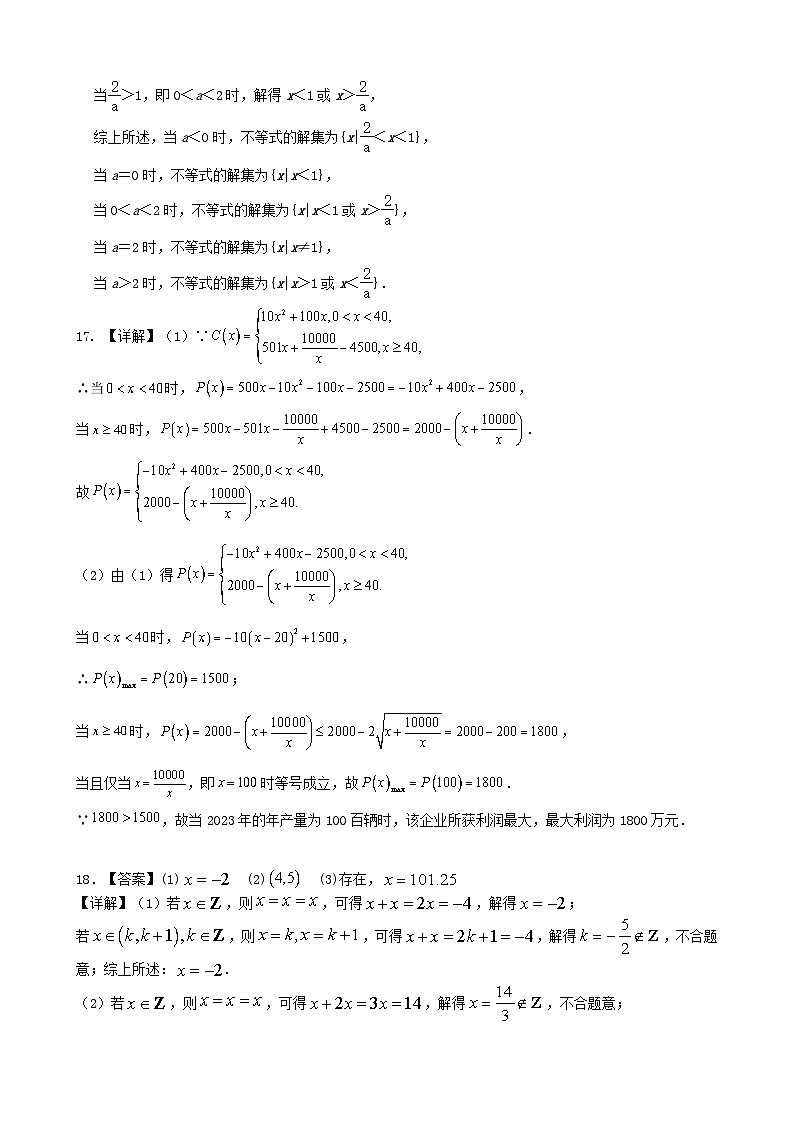 月考一答案第2页