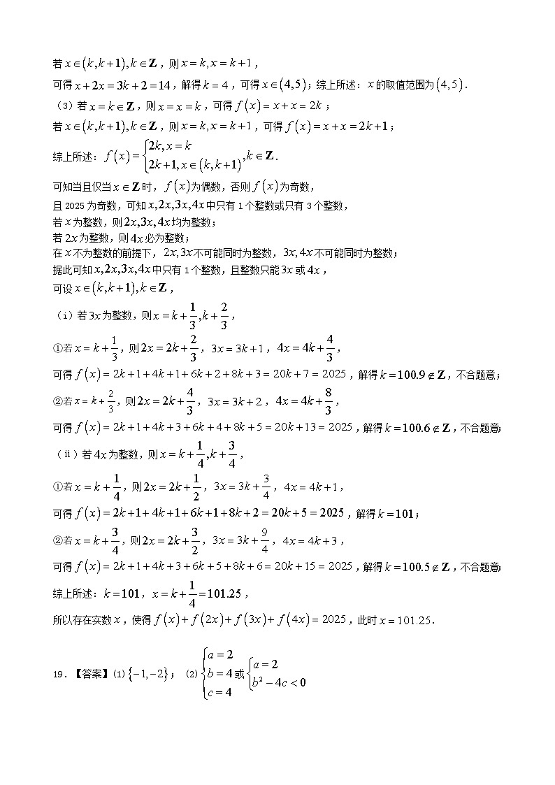 月考一答案第3页