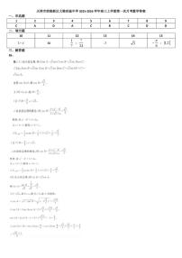 天津市滨海新区大港实验中学2025-2026学年高三上学期第一次月考数学试卷