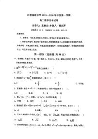 江苏省扬州市广陵区红桥高级中学2025-2026学年高二上学期10月月考数学试题