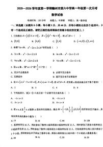 江西省赣州市第六中学2025-2026学年高一上学期10月月考数学试卷