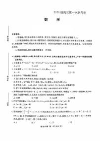 湖南省多校联考2025-2026学年高三上学期10月月考数学试题