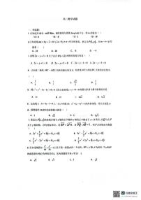 陕西省西安高新第一中学2025-2026学年高二上学期第一次月考数学试卷