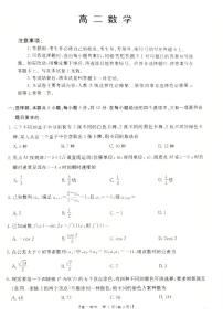 广东省佛山市H7联盟学校2024-2025学年第二学期高二5月月考数学试卷（含详解）