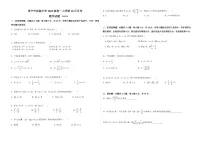 山东省济宁市实验中学2025-2026学年高一上学期10月月考数学试卷